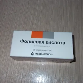 фолієва кислота перед вагітністю