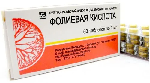 фолієва кислота при вагітність дозування як скільки приймати пити