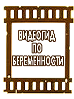 8 тиждень вагітності самопочуття