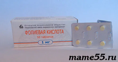 щоденник мами фолієва кислота для вагітних доза