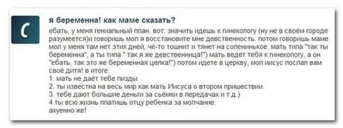як сказати мамі що дівчина вагітна