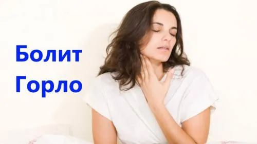 як лікувати горло вагітним