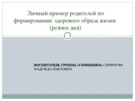 скачати презентацію гігієна і режим вагітної жінки
