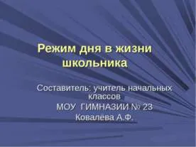 скачати презентацію гігієна і режим вагітної жінки