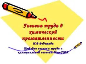 скачати презентацію гігієна і режим вагітної жінки