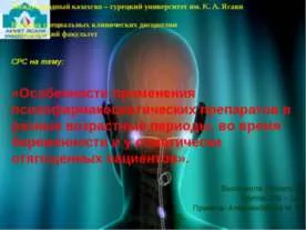 скачати презентацію гігієна і режим вагітної жінки