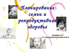 скачати презентацію гігієна і режим вагітної жінки