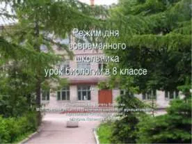 презентація на тему гігієна і режим вагітної жінки