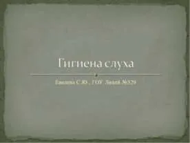 скачати презентацію гігієна і режим вагітної жінки