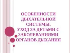 презентація на тему гігієна і режим вагітної жінки