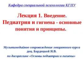 презентація на тему гігієна і режим вагітної жінки