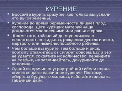 презентація з медицини гігієна і режим вагітної жінки