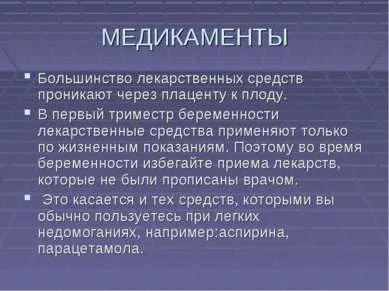 скачати презентацію гігієна і режим вагітної жінки
