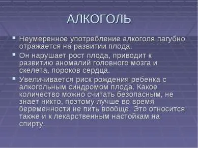 презентація з медицини гігієна і режим вагітної жінки
