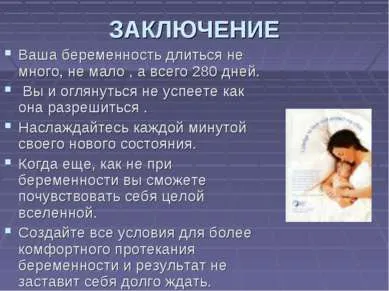 презентація на тему гігієна і режим вагітної жінки