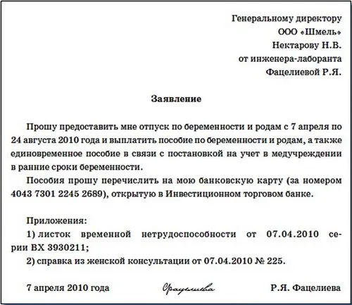 яка тривалість вагітності