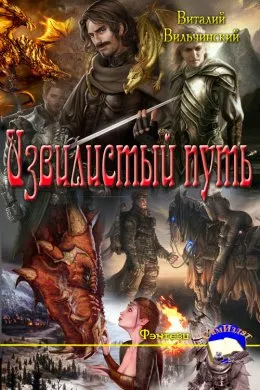 Töltse könyv gyógyító gonosz - Snezhanna Vasiliko FB2, epub, pdf, txt, olvasható online