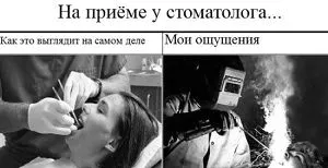 боляче