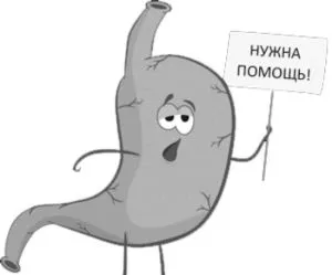 гастрит
