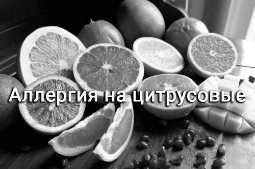 цитрусові
