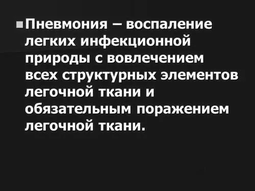 як лікувати пневмонію антибіотики