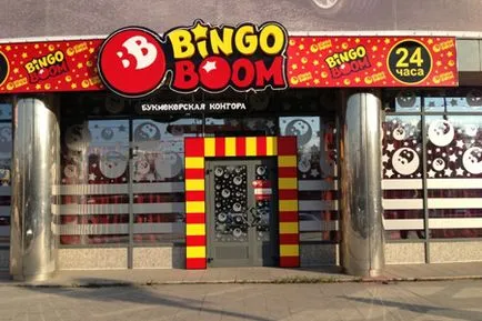 Cât de mult este boom-ul bingo deductibilă