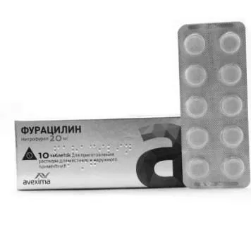 горло
