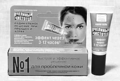 як лікувати прищі чистотілом