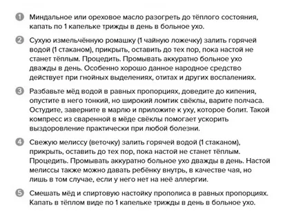 як лікувати дитині вухо