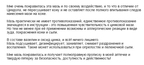 мазь