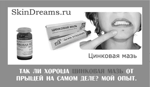 мазь