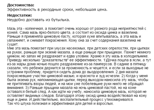 прищів
