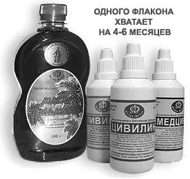 грипу