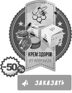 псоріаз