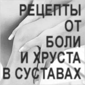 болю