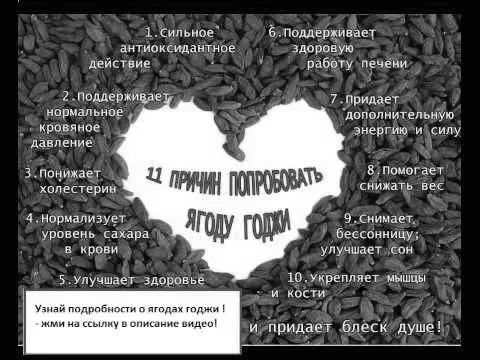 як лікувати печінку ягодами годжі