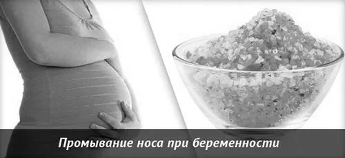 як лікувати синусит у вагітних