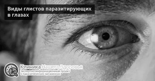 очах