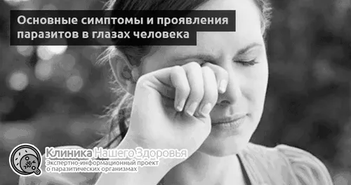 глисти