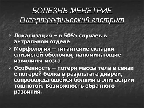 гіпертрофічний