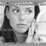 прищів