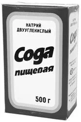 спринцювання содою