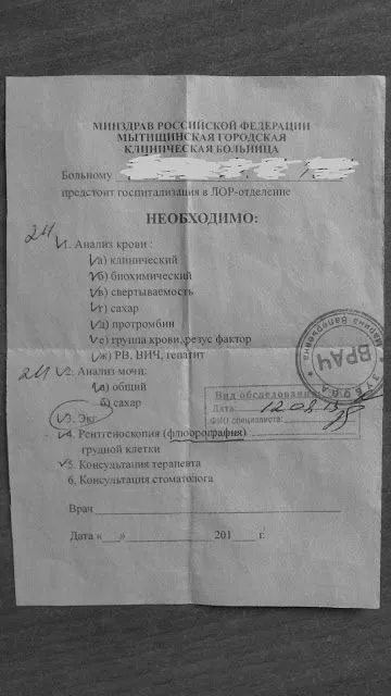 Гомеопатичний дощ: тонзиліт тонзиліт