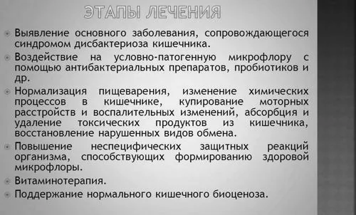 лікувати