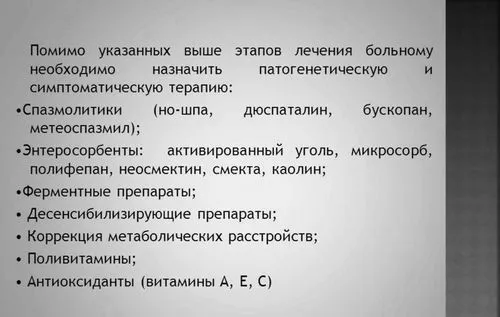 лікувати