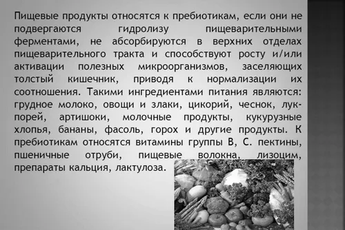 дисбактеріоз