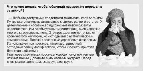 затяжний