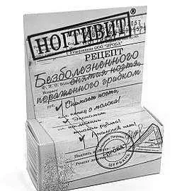 грибок