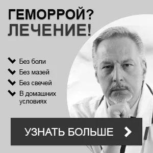 лікувати геморой сечею