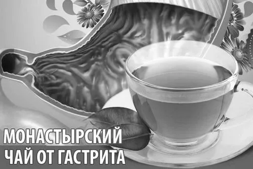 як лікувати гастрит шлунка в домашніх умовах